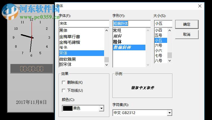 柰恩计时软件 1.4 绿色版
