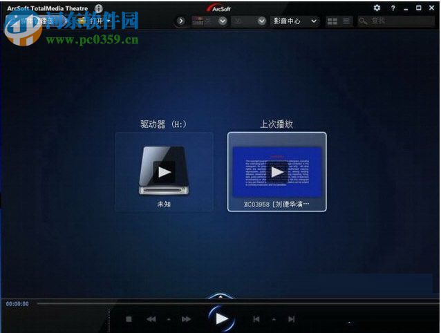 tmt5播放器下载 5.0.1.80 最新免费版