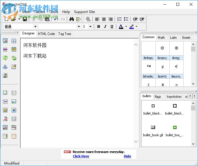 FreshHTML下载(HTML编辑器) 3.7 汉化版