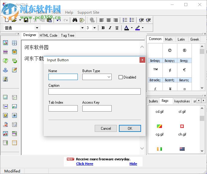 FreshHTML下载(HTML编辑器) 3.7 汉化版