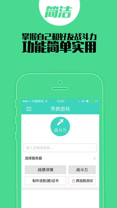 手机盒子助手for(2)