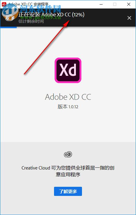 Adobe Xd cc(UX设计) 1.0.12 windows版