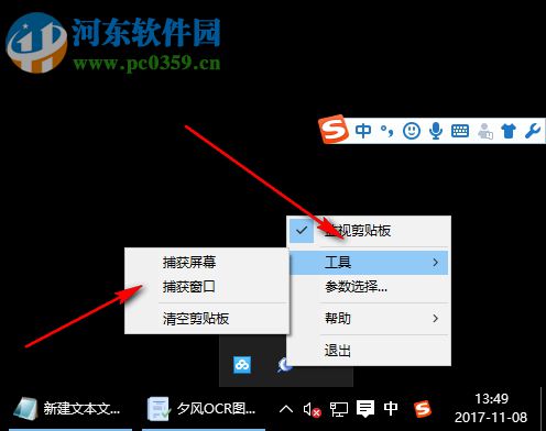 剪切板记录精灵下载 1.61 绿色版