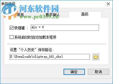剪切板记录精灵下载 1.61 绿色版