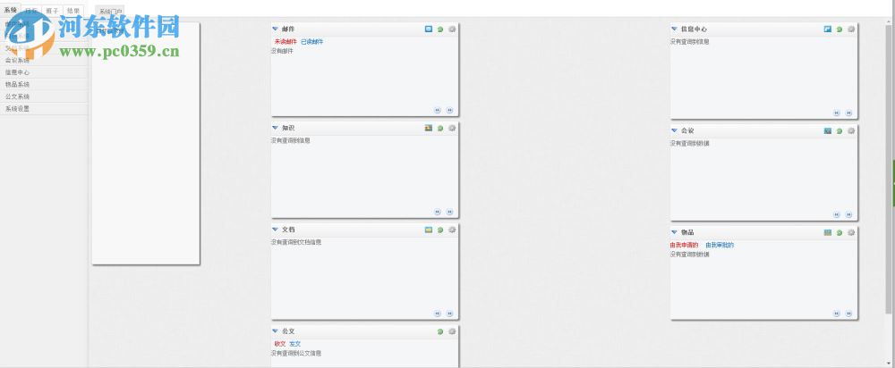 纳唐决策执行生态管理系统下载 3.2 官方版