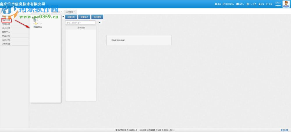 纳唐决策执行生态管理系统下载 3.2 官方版