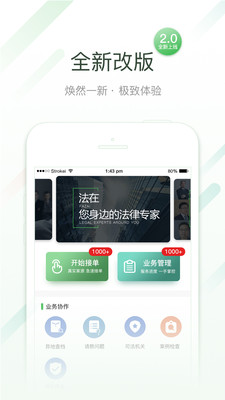 法在律师端(1)