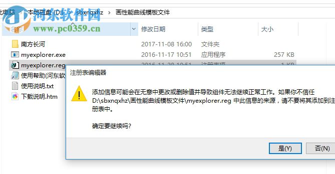 水泵性能曲线绘制软件 1.0 绿色免费版