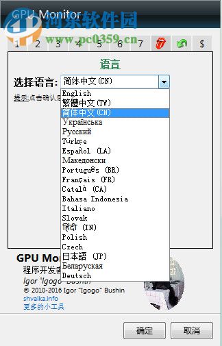 GPU Monitor(GPU监视器) 11.8 绿色版