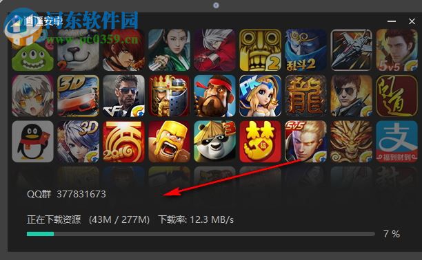 逍遥体感模拟器下载 3.6.2 官方版