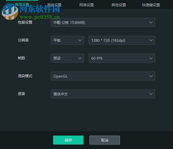 逍遥体感模拟器下载 3.6.2 官方版