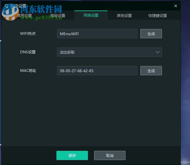 逍遥体感模拟器下载 3.6.2 官方版
