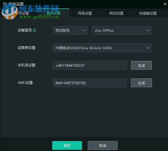逍遥体感模拟器下载 3.6.2 官方版