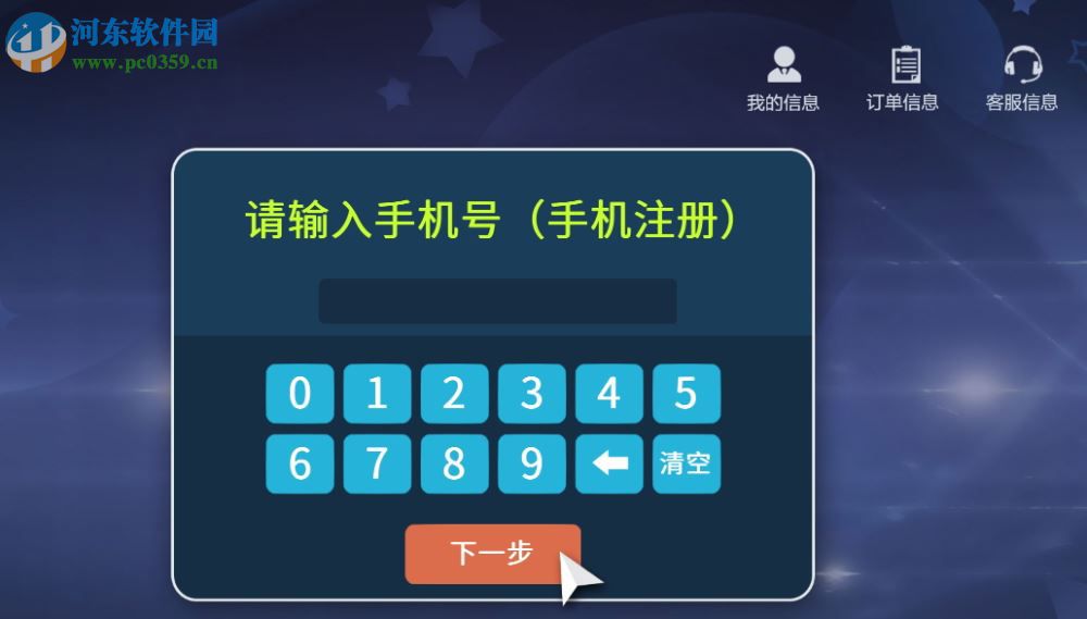 逍遥体感模拟器下载 3.6.2 官方版