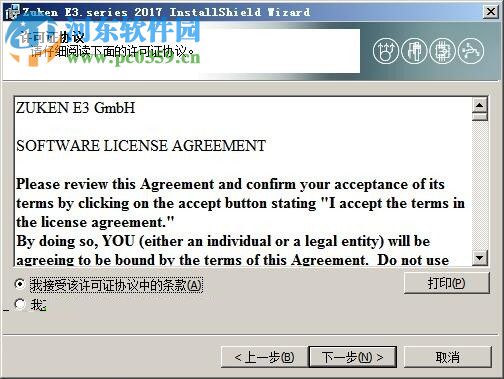 zuken e3.series2017下载 18.10 破解版
