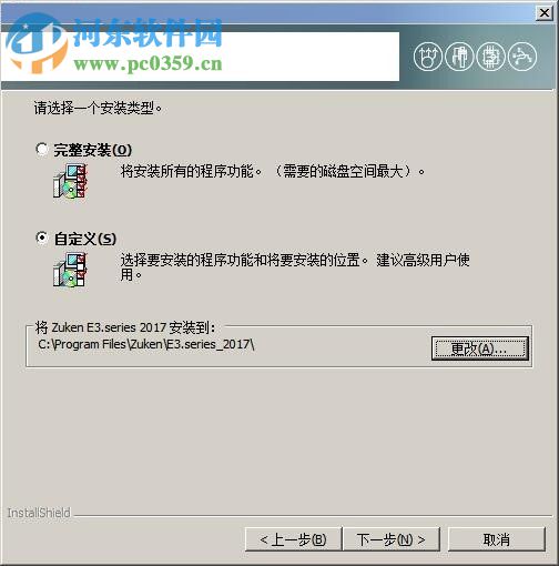 zuken e3.series2017下载 18.10 破解版