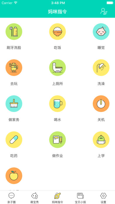 宝贝计划读书郎(2)