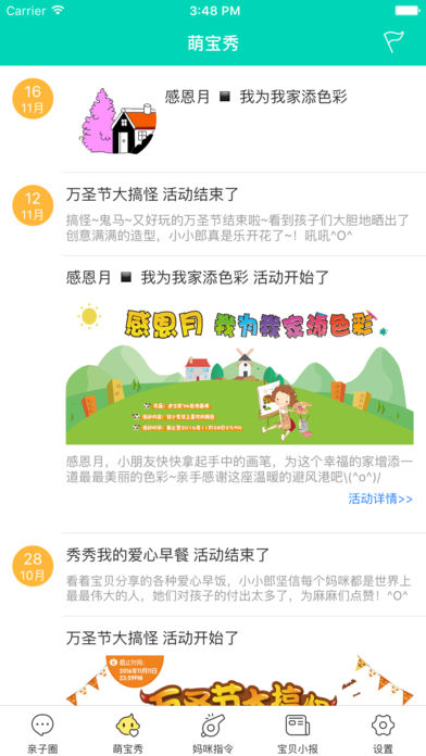 宝贝计划读书郎(3)