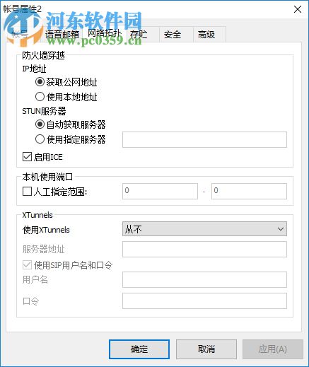 eyebeam中文版下载 1.5 中文版