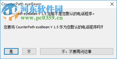 eyebeam中文版下载 1.5 中文版