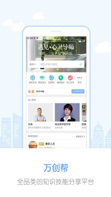 万创帮(3)