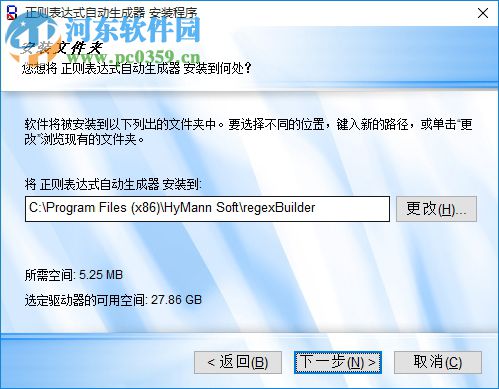 RegEx Builder(正则表达式自动生成器) 2.0 汉化中文版