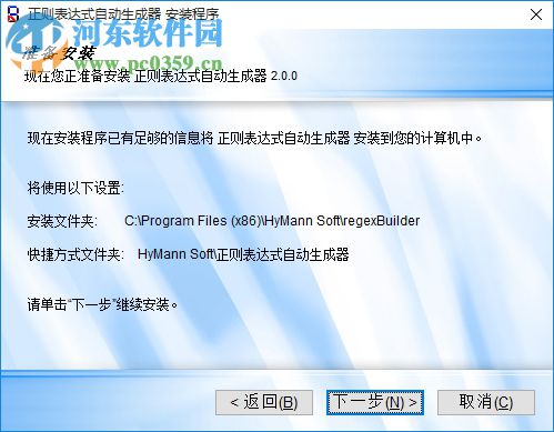 RegEx Builder(正则表达式自动生成器) 2.0 汉化中文版
