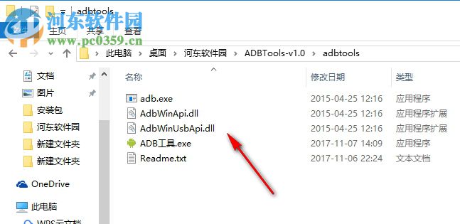 ADBTools(ADB工具) 1.1 免费版