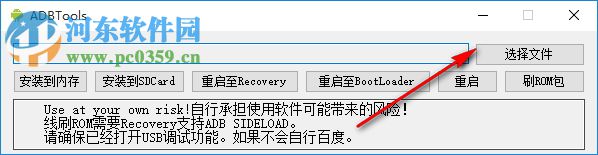 ADBTools(ADB工具) 1.1 免费版