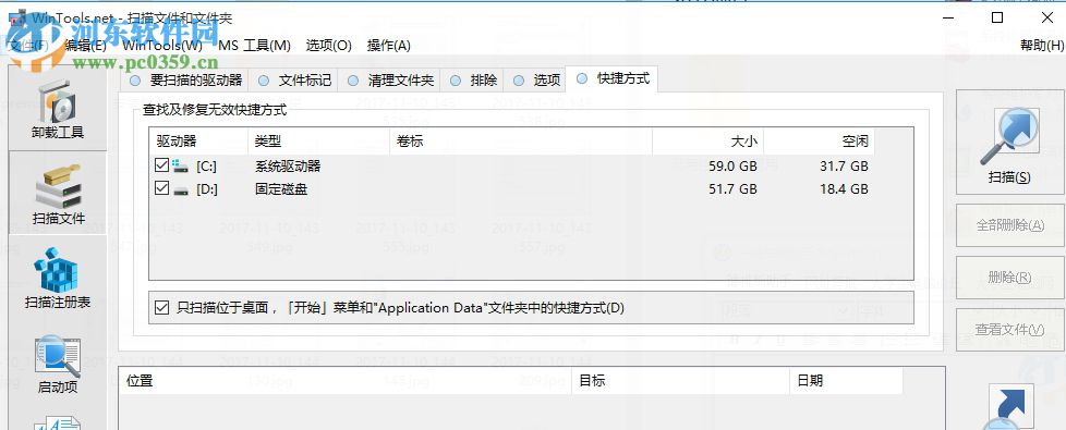 WinTools Net Premium(系统优化软件)