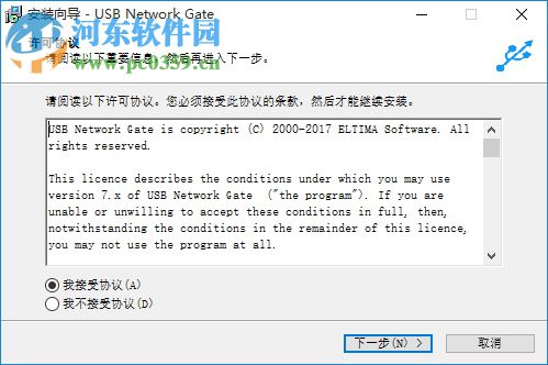 USB Network Gate 8下载(远程USB设备共享)