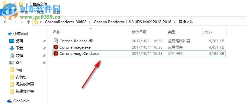 Corona Renderer 1.6下载(渲染器) 1.6.3 破解版