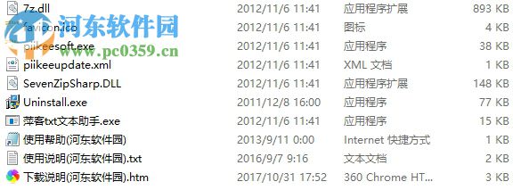 萍客txt文本助手下载 2.1.1 免费版
