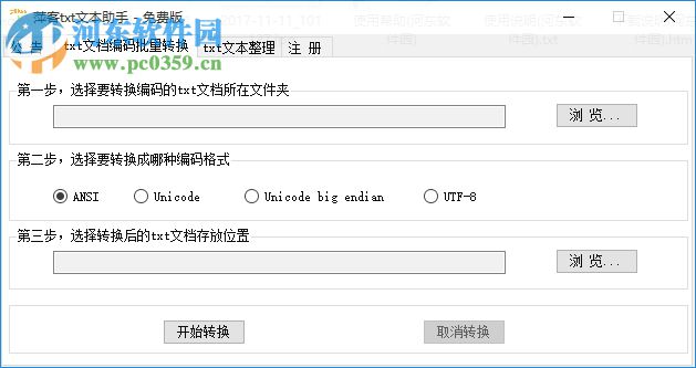 萍客txt文本助手下载 2.1.1 免费版