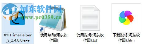 行云海定时关机助手下载 2.4.0.0 官方版