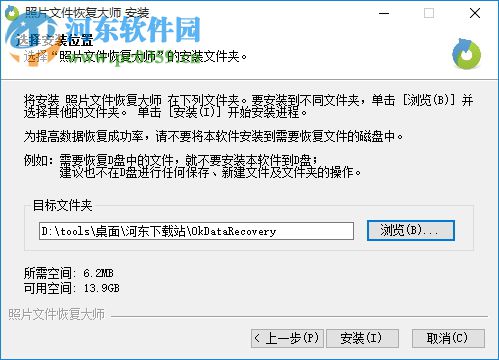 回天照片恢复软件免费版 4.1 正式版