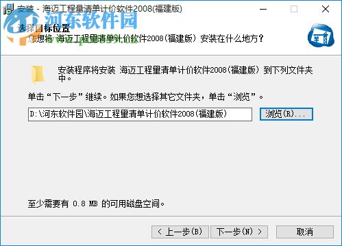 海迈清单计价软件2008版 1.10.14 免狗版