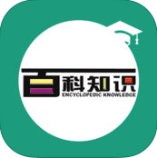 《百科知识》