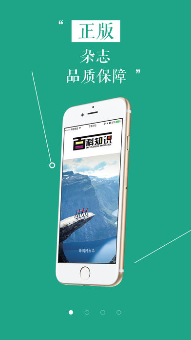 《百科知识》(3)