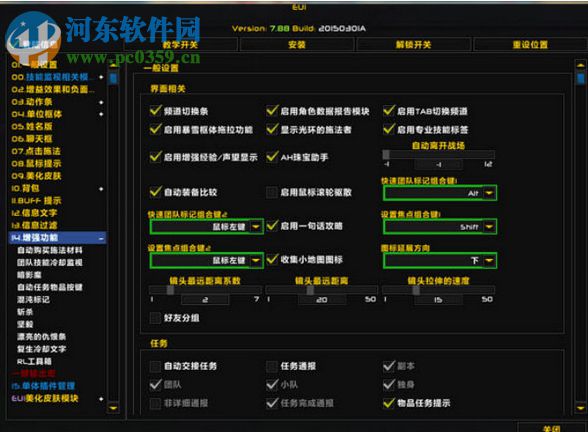 EUI魔兽插件 7.0.0.0 官方版