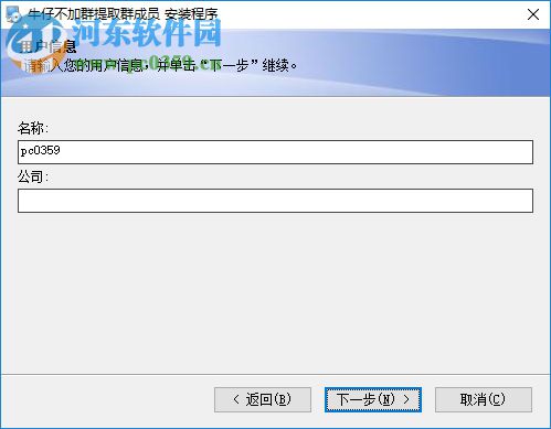 牛仔不加群提取群成员软件 6.9 免费版