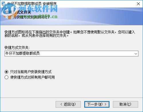 牛仔不加群提取群成员软件 6.9 免费版
