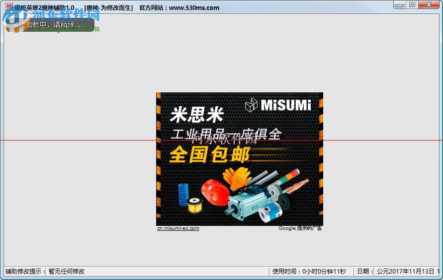 爆枪英雄2魔神辅助 1.0 官方最新版