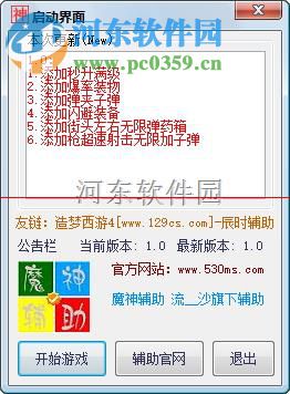 爆枪英雄2魔神辅助 1.0 官方最新版