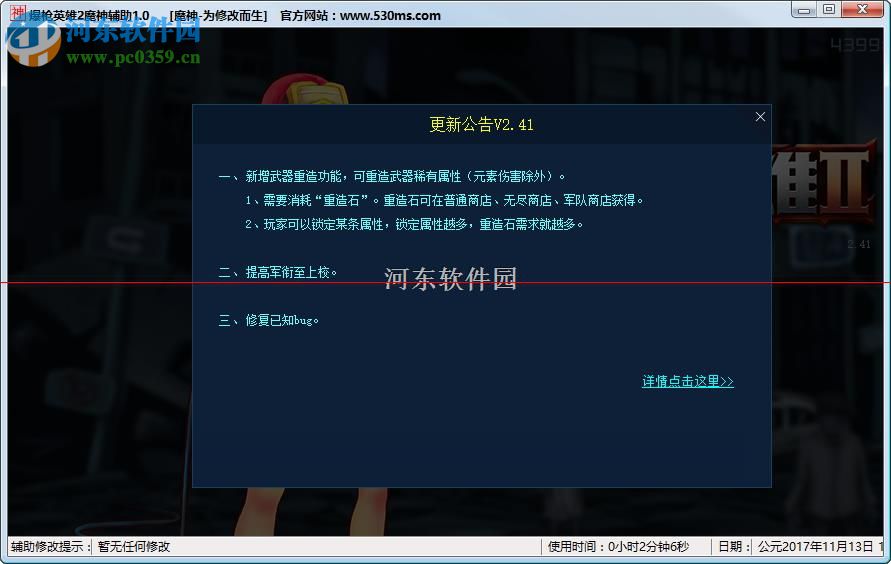 爆枪英雄2魔神辅助 1.0 官方最新版