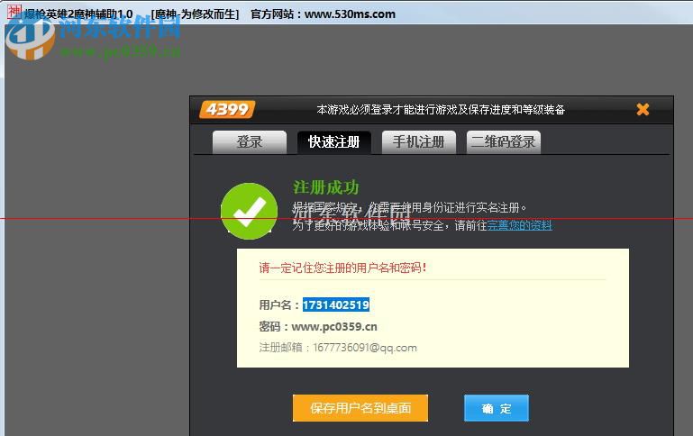 爆枪英雄2魔神辅助 1.0 官方最新版