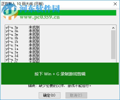 MAME32 Plus(电玩游戏模拟器) 0.105U5 最新免费版