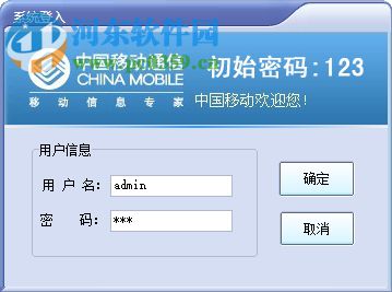 万发空中充值缴费系统下载 4.05 官方版