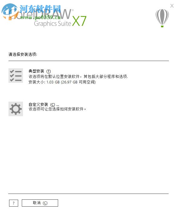 CorelDRAW x10下载 简体中文版