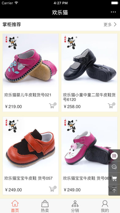 敏鑫宝贝商城(2)